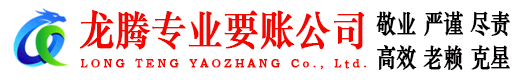 泉港讨债公司